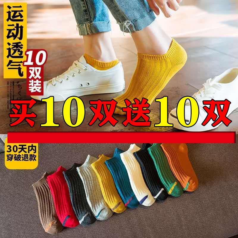 [Buy 10 Get 10 Free] Socks Men's Socks Ankle Socks Short Tube Spring and Summer Short Tube Sweat-Absorbent Breathable Invisible Socks Korean Style