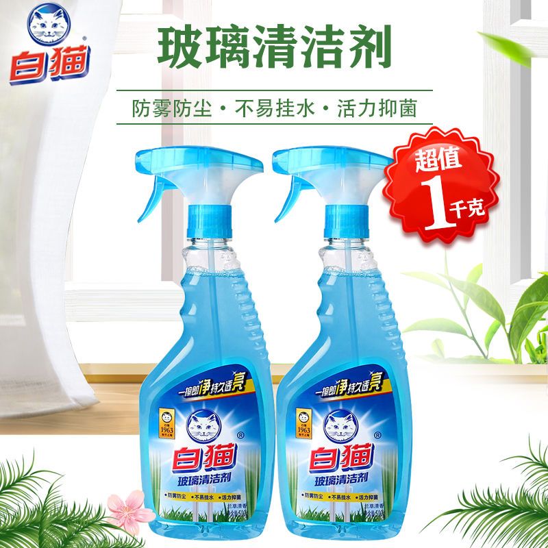 white  glass cleaner 500g fragrance household window bathroom anti-fog decontamination bathroom glass cleaning solution