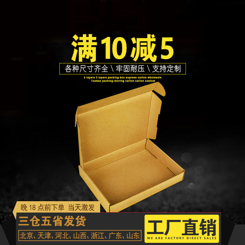 whole package express carton ultrahard paper box wholesale custom packaging paper box square rectangle aircraft box folding to-go box