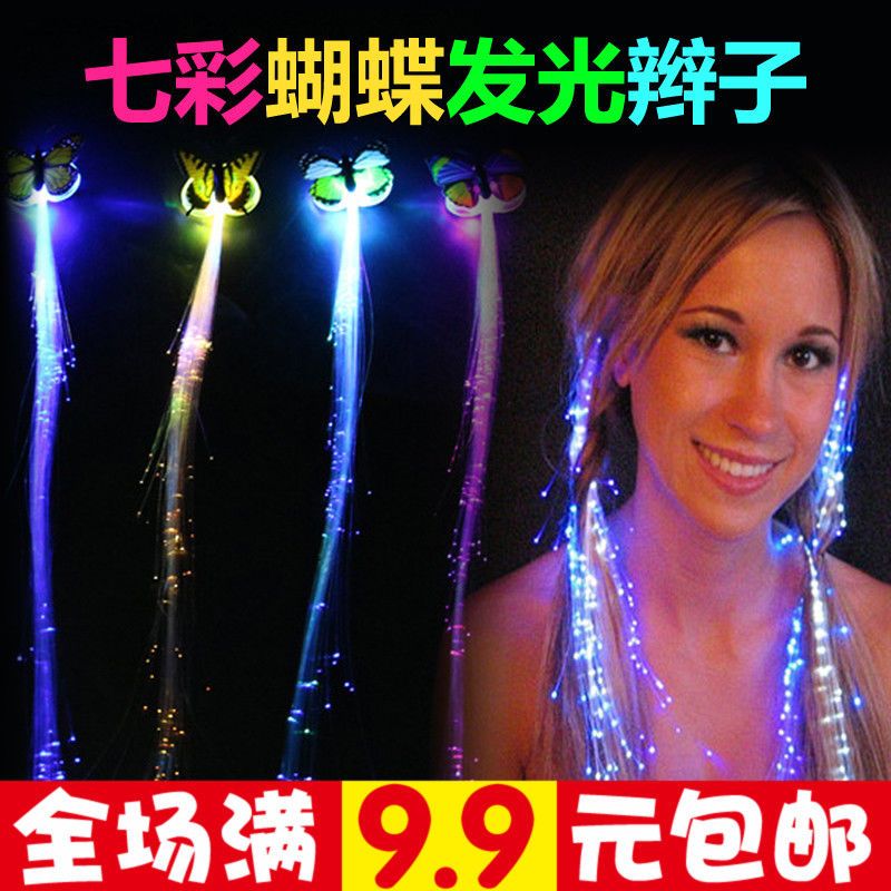 Light-Emitting Butterfly Braids Flash Toys Children Seven Colors Noctilucent Push Small Gifts Wholesale