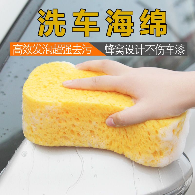 car sponge large car cleaning sponge absorbent thickened honeycomb sponge scrub car artifact brush car cleaning tool