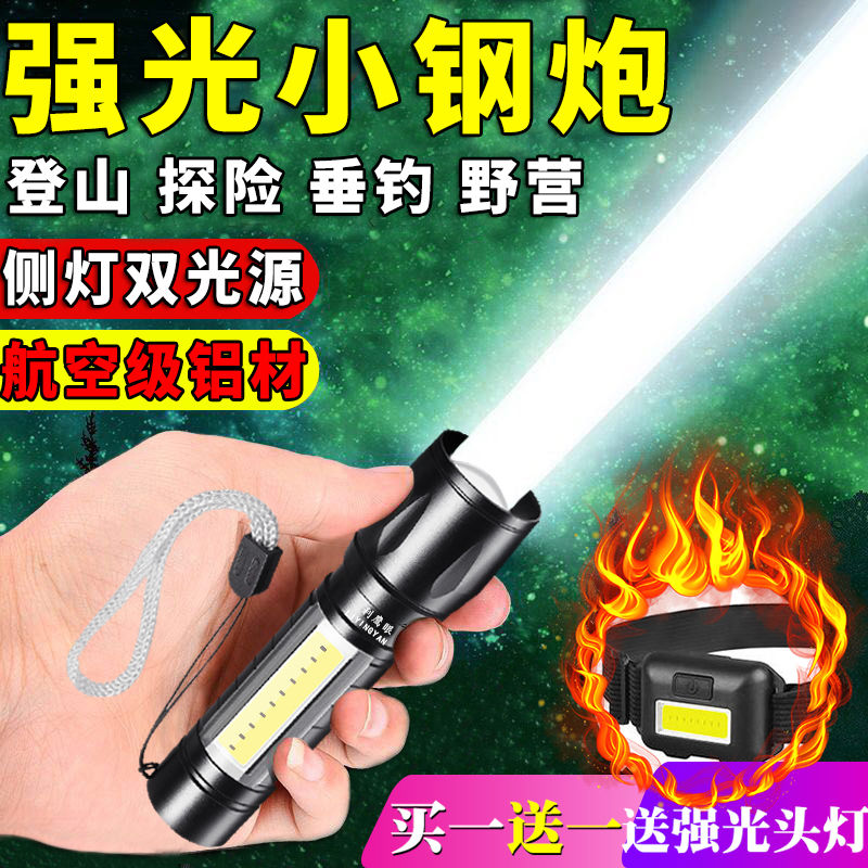 Flashlight Strong Light Rechargeable USB Outdoor Super Bright Long Shot Household Emergency Light Special Forces Waterproof Mini Student