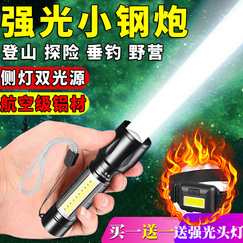 flashlight strong light rechargeable usb outdoor super bright long shot household emergency light special forces waterproof mini student