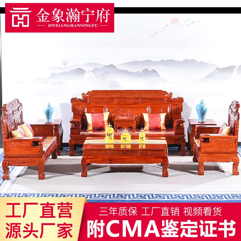 dongyang rosewood furniture pterocarpus erinaceus poir. sofa wealth rolling all solid wood chinese rosewood living room furniture combination