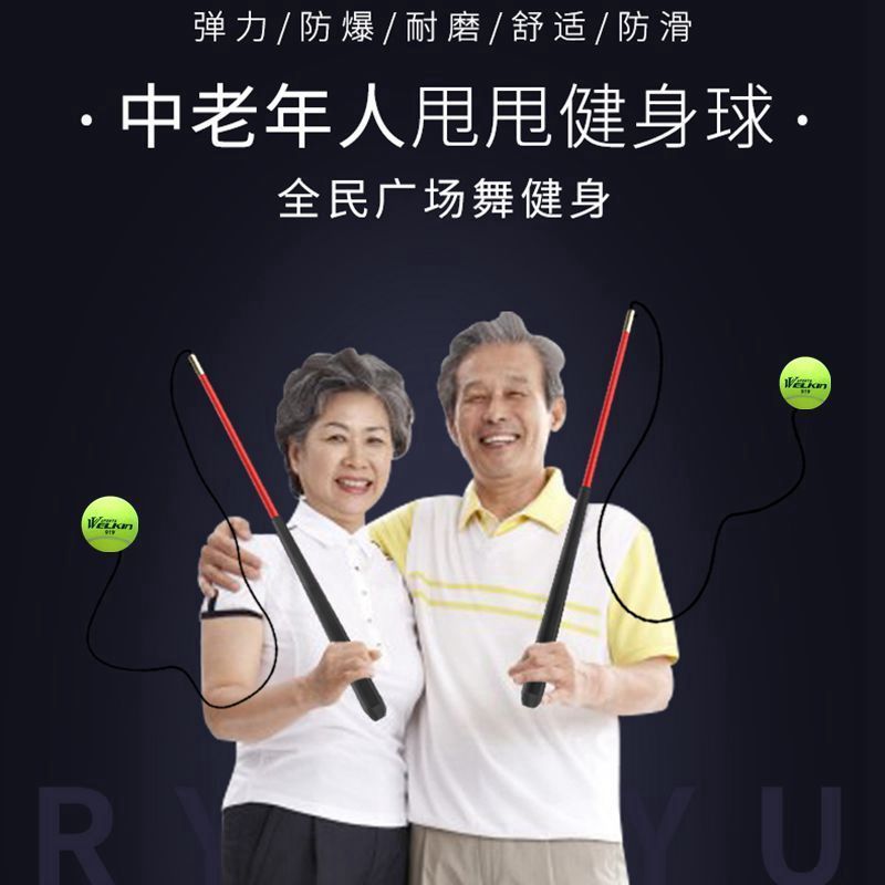 middle-aged and elderly swing ball fitness ball elastic ball bouncy ball jumping ball drop ball handball drop ball exercise toy