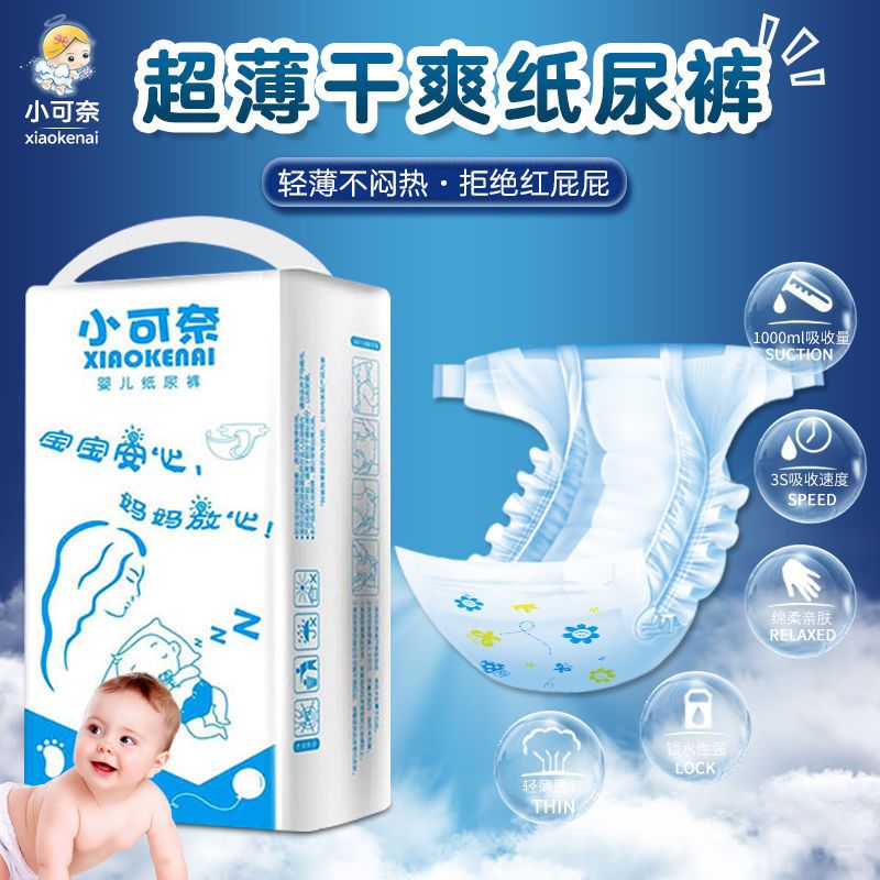 （ultra-thin breathable） small connet diapers xl soft pull up diaper xxl baby baby diapers l special offer baby diapers