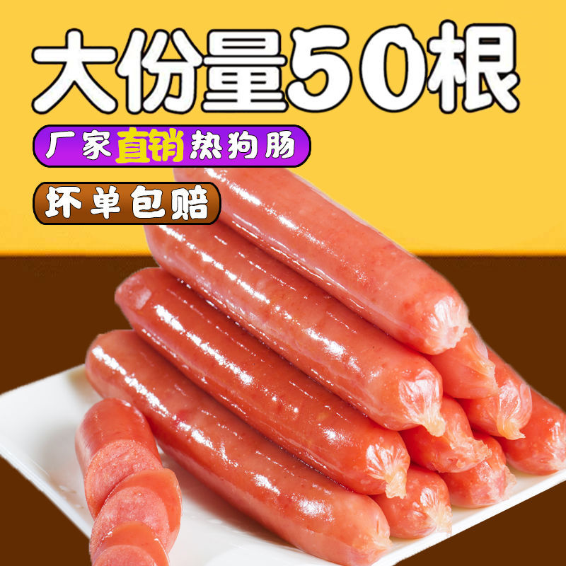 烤肠热狗香肠台湾风味烤香肠批发火腿肠火山石烤肠红肠烧烤脆皮肠