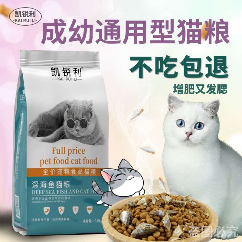 kai rui li freeze-dried  food into  kittens general-purpose american and british short dragen-li low oil salt natural  food  staple food