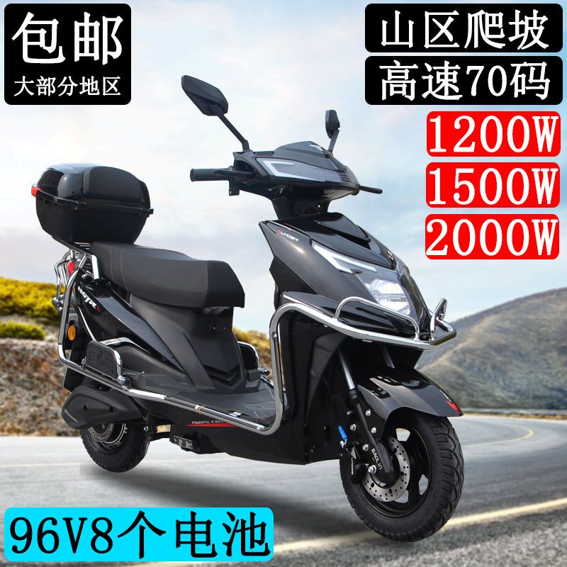 电动车72v96v长跑爬坡王成人电瓶车外卖大功率高速踏板电动摩托车