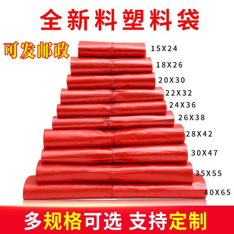 red plastic bag wholesale grocery bag disposable convenient plastic bag tote bag takeaway packing bag supermarket shopping bag