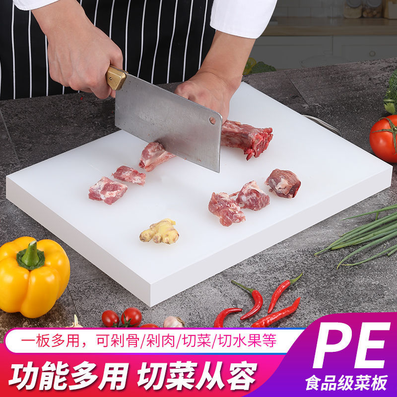 cutting board household food grade pe cutting board kitchen cutting board plastic cutting board dormitory fruit cutting board