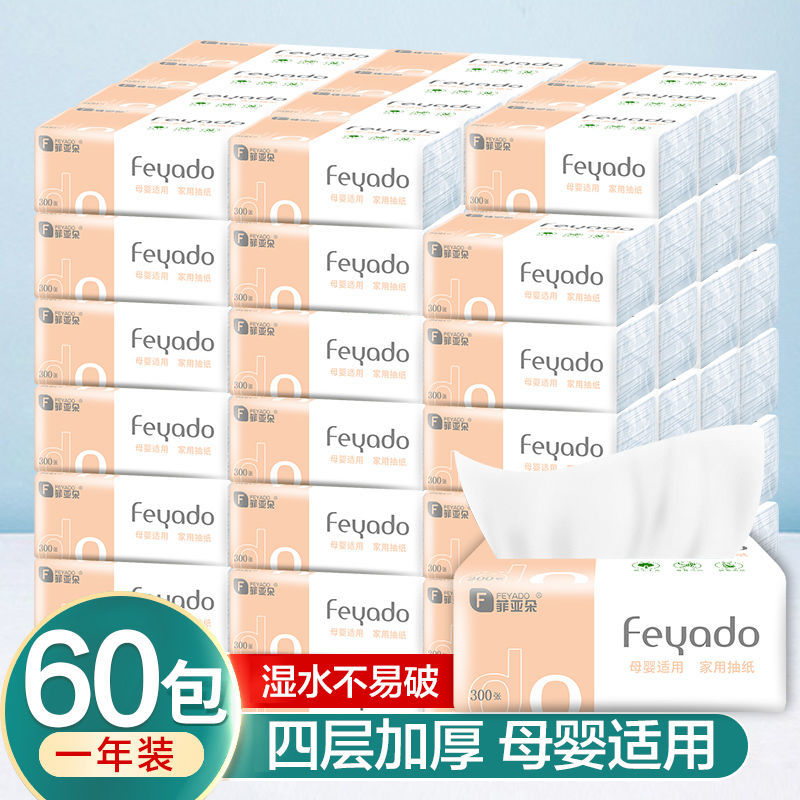 [60 packs a year affordable/18 packs] wholesale paper toilet paper napkin household face towel tissue paper drawing