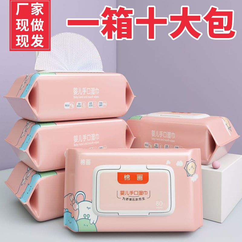 baby wipes hand & mouth dedicated infant newborn baby children family affordable large package wet tissue with lid