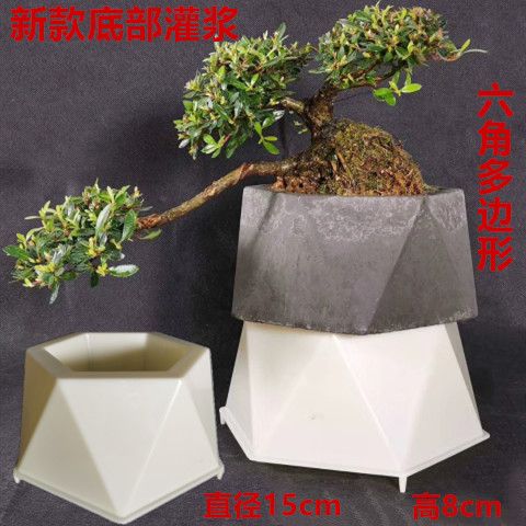 六角水泥模型花盆模具塑料模型盆景盆栽磨具自制diy