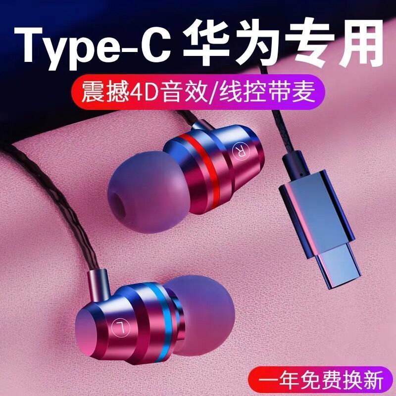 ype headset huawei nova6/5pro honor 20/mate10/v30 for voice call chicken headset