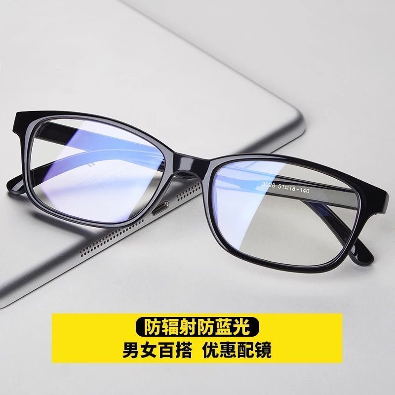 [Professional Anti-Radiation Myopia Glasses] Full Frame Myopia Glasses Anti-Blue Light Men and Women Game Mobile Phone Computer Goggles