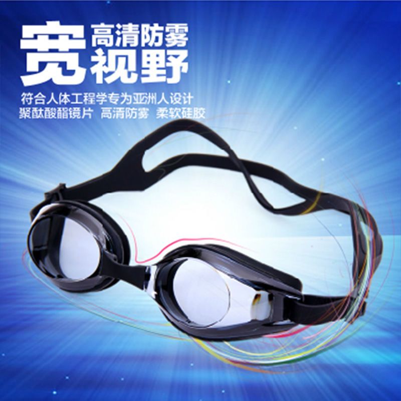 swimming goggles adult hd glasses children adjustable transparent waterproof anti-fog silicone diving mask swimming cap women‘s equipment