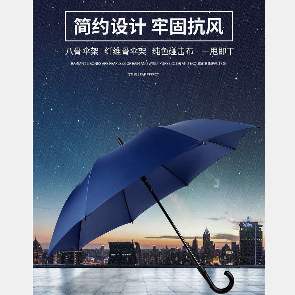 large long rod curved handle black automatic umbrella unit advertising customized printing logo propaganda flood control and rain dual-use