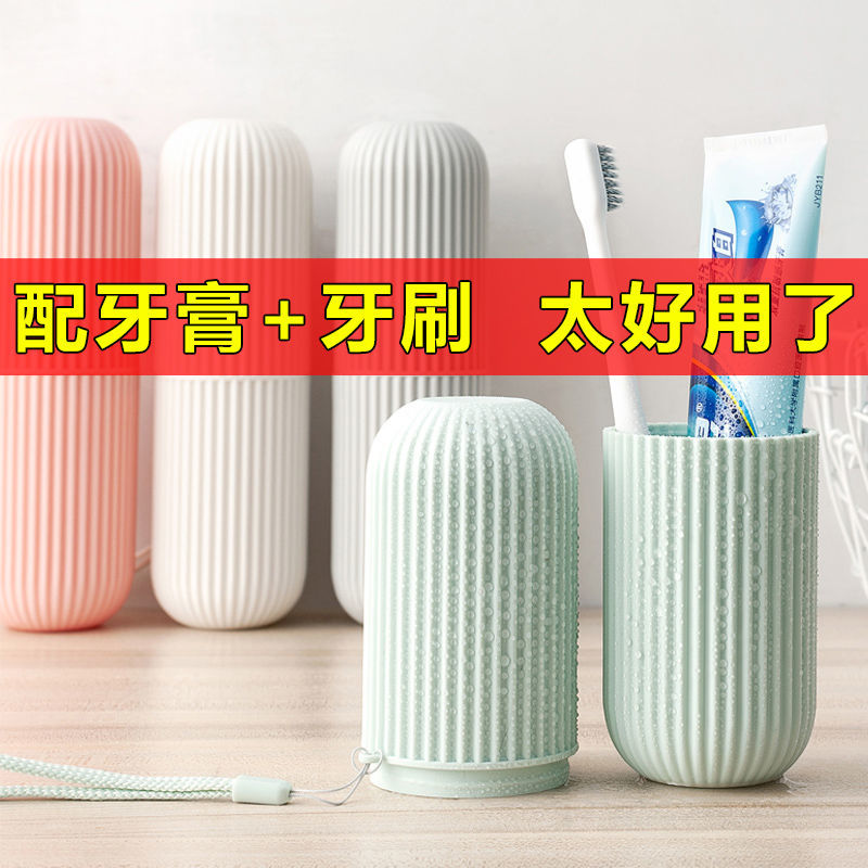 [portable travel] travel with lid toothbrush case wash portable tooth cup toothbrush cup storage gargle cup