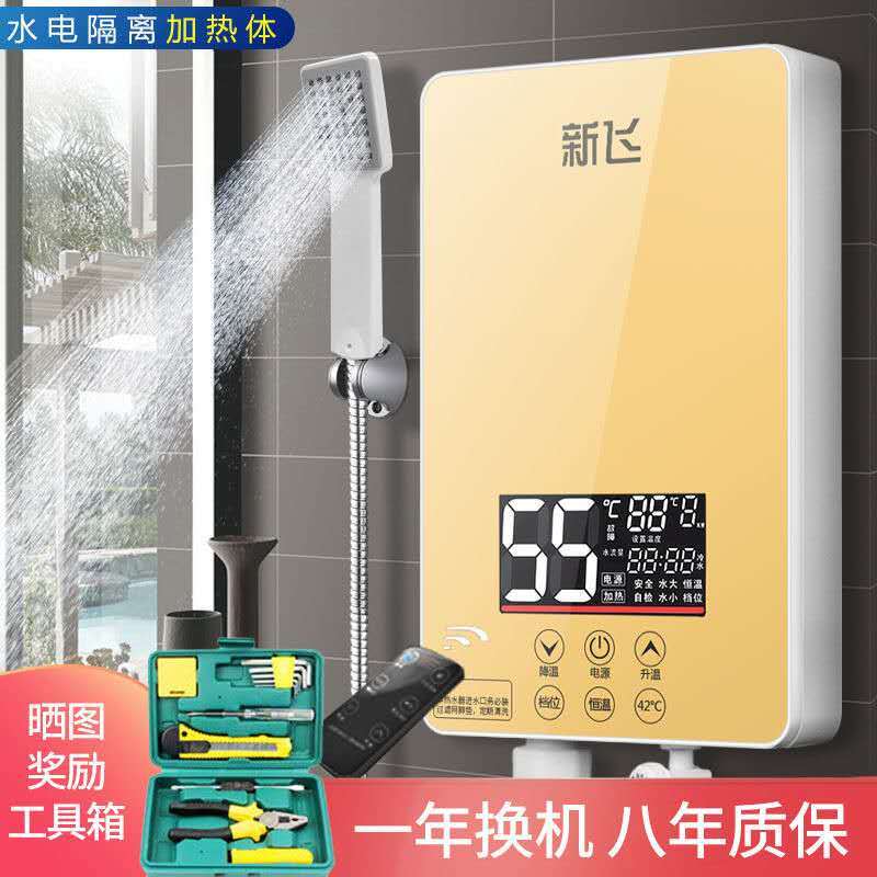 新飞即热式电热水器洗澡家用租房小型卫生间速热淋浴节能恒温厨宝