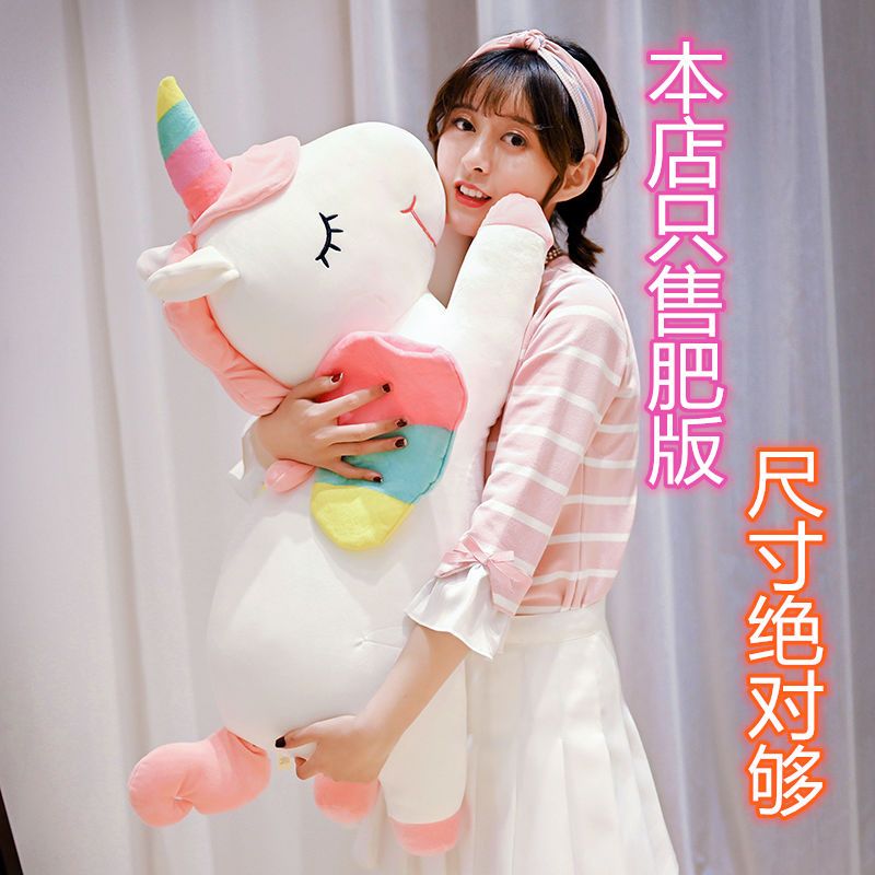 Birthday Gift for Girls Cute Unicorn Throw Pillow Teenage Girl's Romance Doll Large Plush Toy Doll Bed Doll