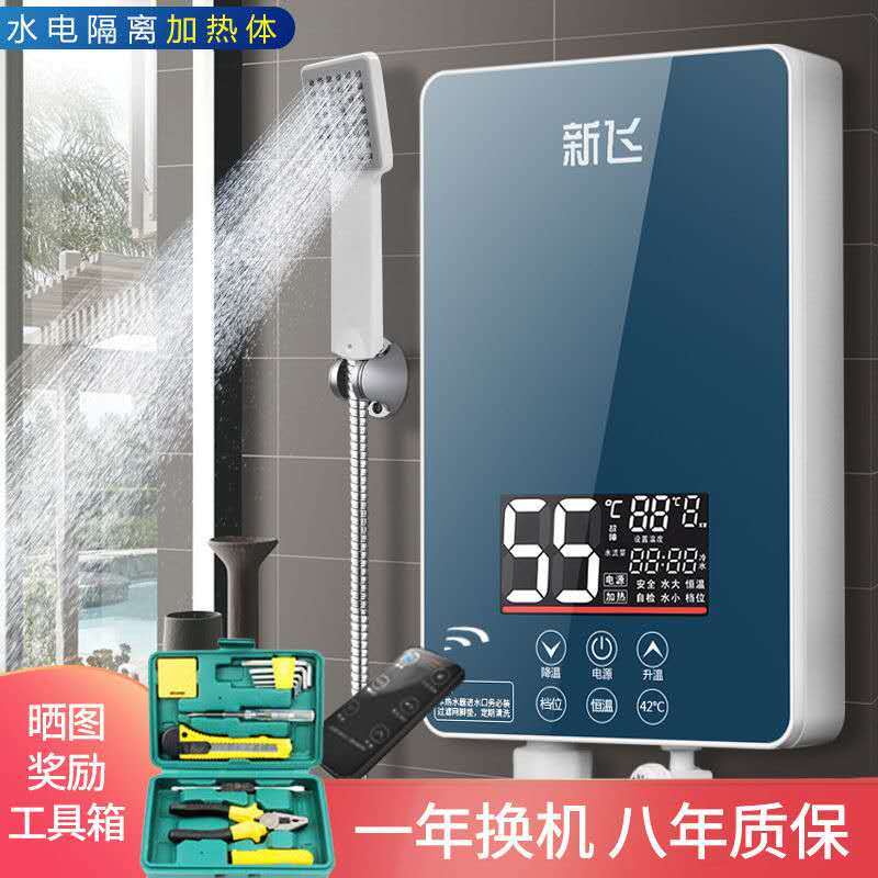 新飞即热式电热水器洗澡家用租房小型卫生间速热淋浴节能恒温厨宝