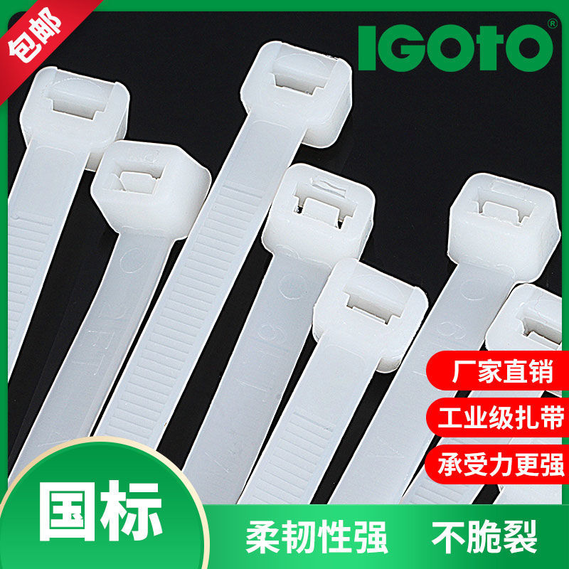 self-locking nylon cable tie national standard cable tie lengthened corn stalk large cable tie medium plastic cable tie