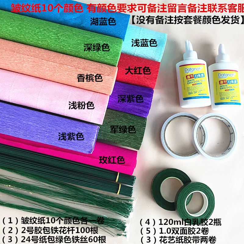 thickened curling crease paper package handmade diy rose material kit tulip handmade flowers kit