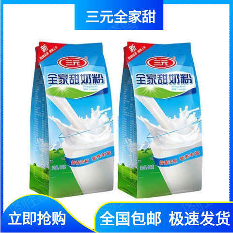【6包装】三元全家甜奶粉400g袋装营养冲饮早餐奶成人学生烘焙