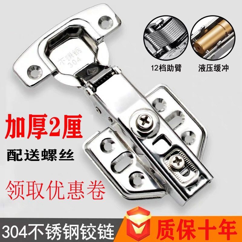 thickened mute 304 stainless steel hinge buffer hydraulic wardrobe cabinet door aircraft hinge hardware accessories