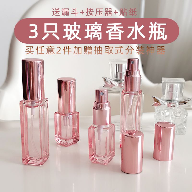 perfume sub-bottles fire extinguisher bottles glass perfume bottle spray bottle high-end small perfume bottle portable subpackaging bottles sample bottle