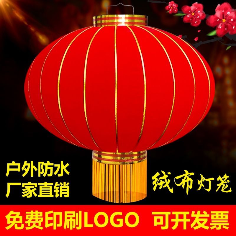 Red Lantern Balcony Outdoor Waterproof Sunscreen Silk Printing Advertising Iron Mouth Lantern Holiday Wedding Decoration Wholesale