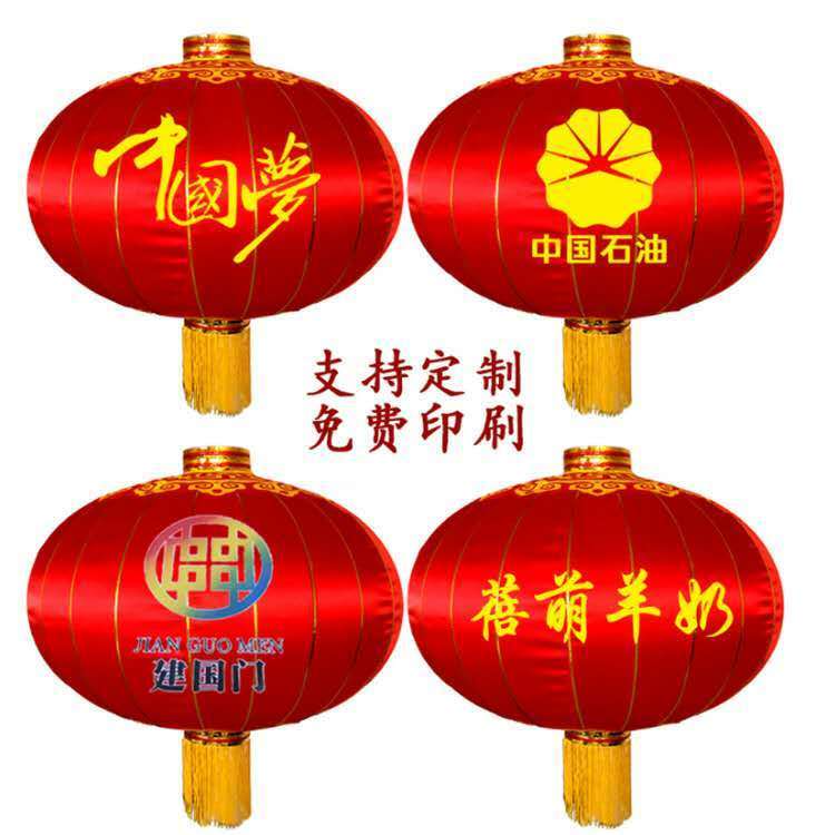 Red Lantern Balcony Outdoor Waterproof Sunscreen Silk Printing Advertising Iron Mouth Lantern Holiday Wedding Decoration Wholesale