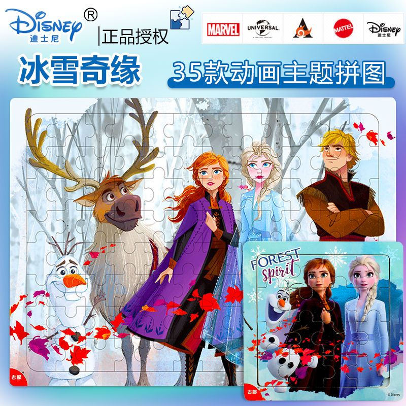 frozen 2 puzzle children 2-8 years old puzzle girl love princess elsa baby toddler boys‘ and girls‘ toys