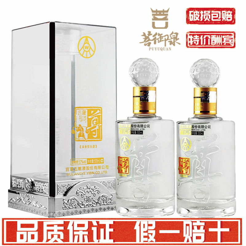 五粮液总厂股份尊酒52度浓香型白酒500ml*2/6瓶整箱特价礼盒纯粮