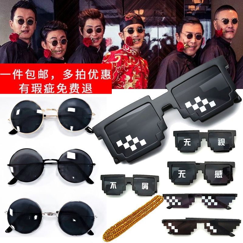 Groomsmen Glasses Group Personalized Wedding Chinese Wedding Black Vintage Sunglasses Brothers' Group Spoof Bridesmaid Pick-up Glasses