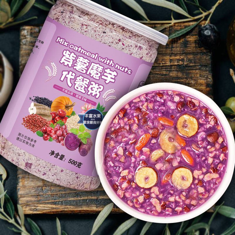 送碗勺紫薯魔芋代餐粥粉免煮懒人速食低代餐饱腹热量学生早餐食品