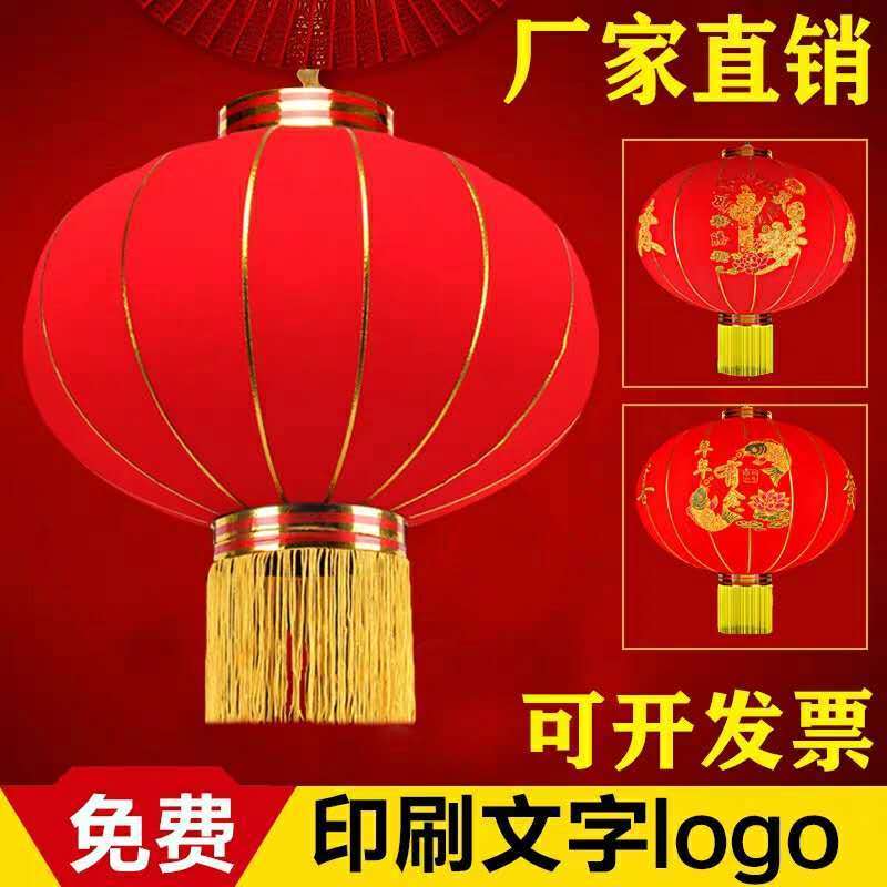 Red Lantern Balcony Outdoor Waterproof Sunscreen Silk Printing Advertising Iron Mouth Lantern Holiday Wedding Decoration Wholesale