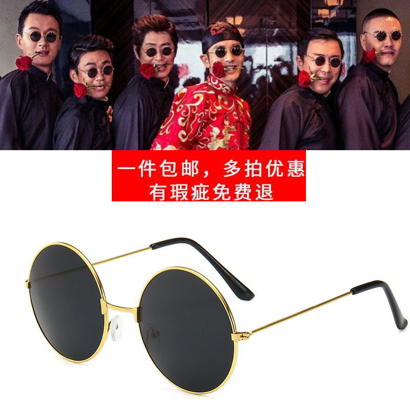 Groomsmen Glasses Group Personalized Wedding Chinese Wedding Black Vintage Sunglasses Brothers' Group Spoof Bridesmaid Pick-up Glasses