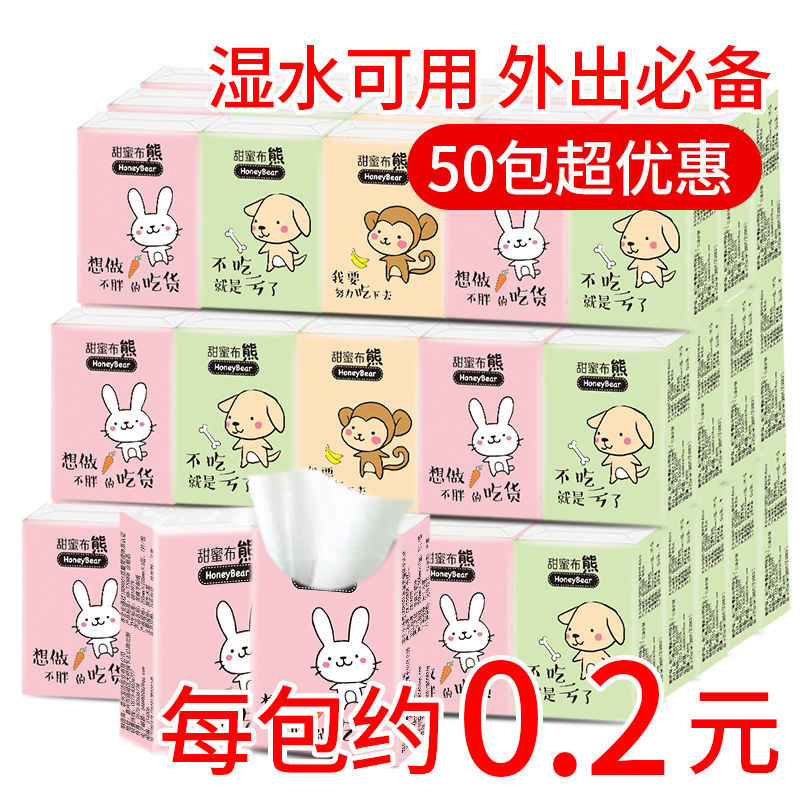 [50 packs/10 packs] log handkerchief tissue small packs of tissue portable napkin facial tissue wholesale toilet paper