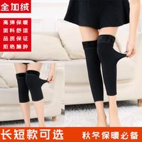 护膝秋冬款加绒加厚保暖护腿男女士针织脚套老寒腿膝盖护膝