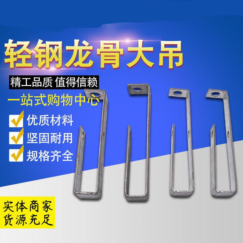 国标镀锌轻钢龙骨大吊集成吊挂轻钢龙骨卡快吊挂件38主吊50主吊