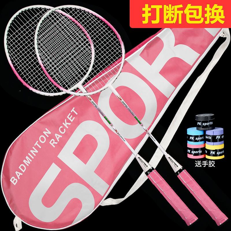 badminton racket adult authentic 2 boys and girls couple parent-child children student offensive badminton racket