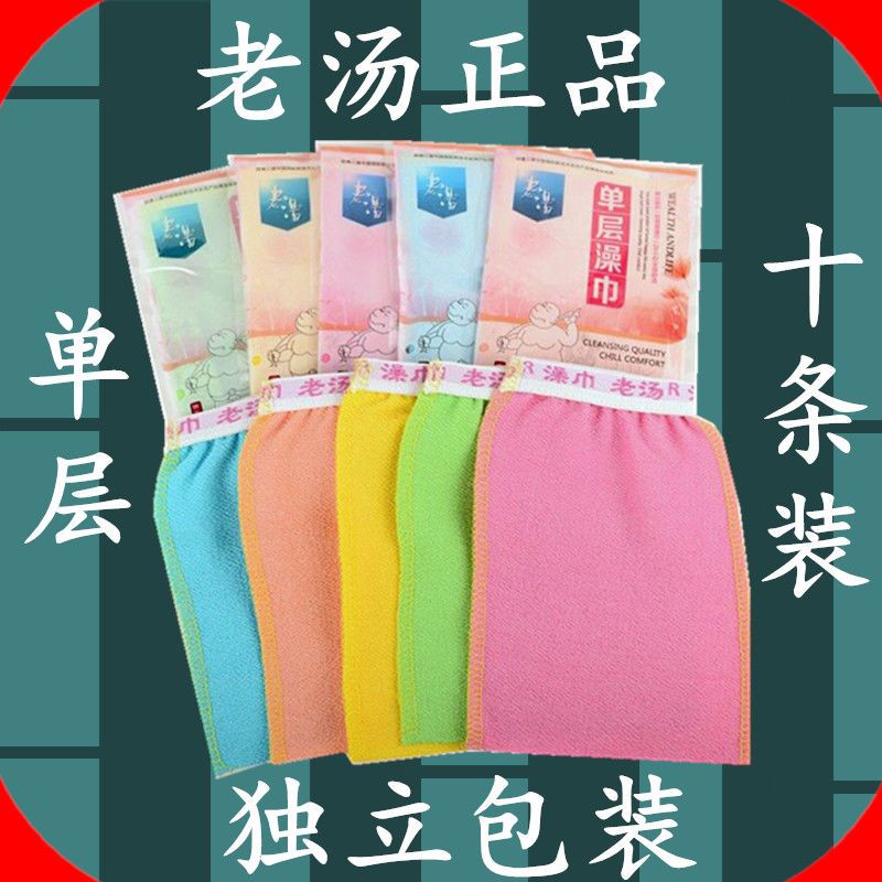 old soup bath towel single layer & thin bath towel soft medium sand mud rubbing adult men and women double-sided painless bath gadget