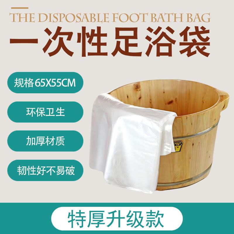 disposable foot bath bag lavipeditum bag pedicure wooden barrel film thickened special plastic bag for foot washing footbath with foot bathing bag