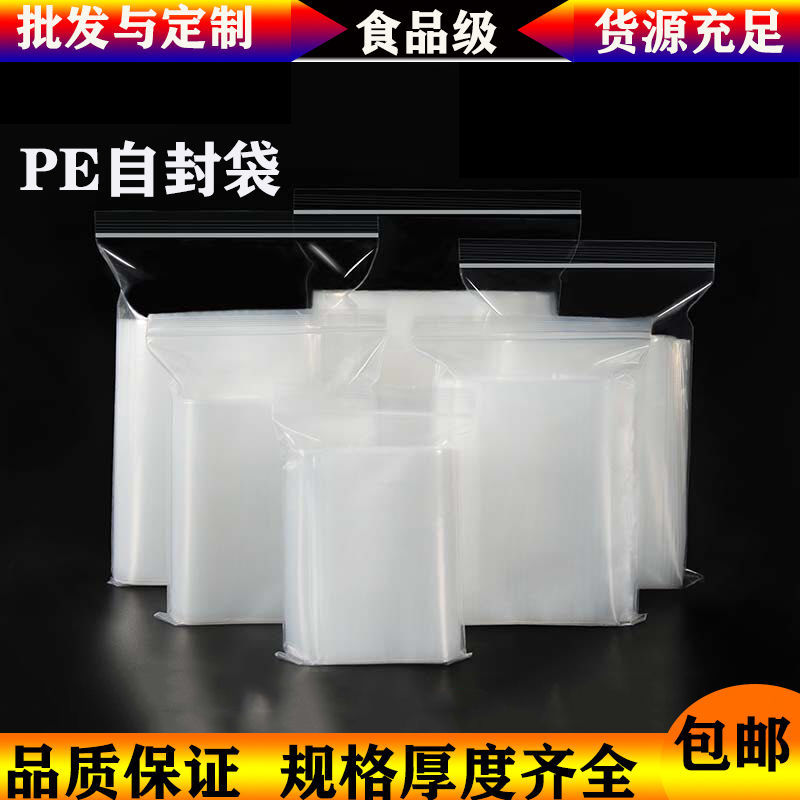 thickened transparent ziplock bag food packaging envelope bag jewelry bag small size large size plastic sealed bag buggy bag