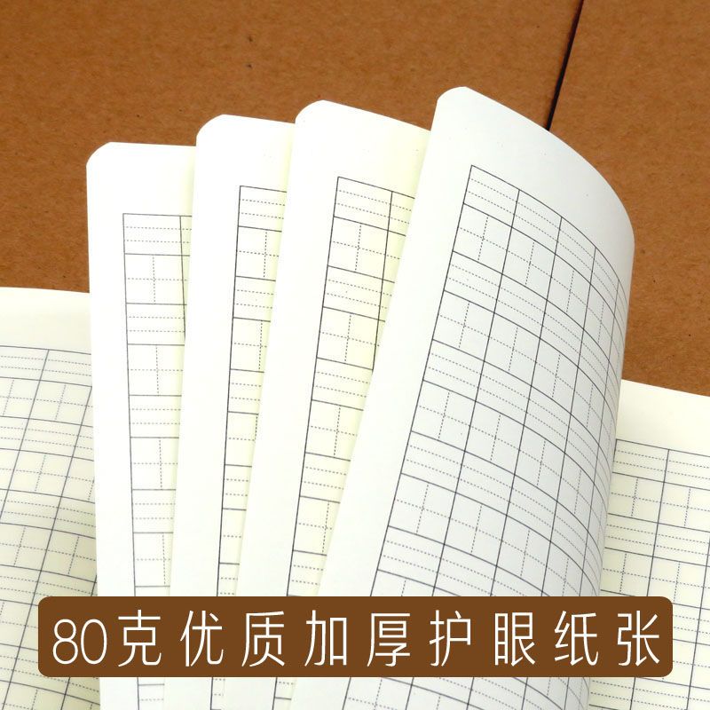 16K Thick Large Cowhide New Character Book Junior High School and Elementary School Students Pinyin Tian Zi Book English Text Mathematics Exercise Book