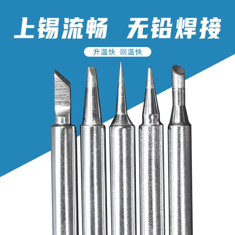 通用黄花907电烙铁头内热式洛铁咀无铅环保恒温电络铁头焊锡刀头