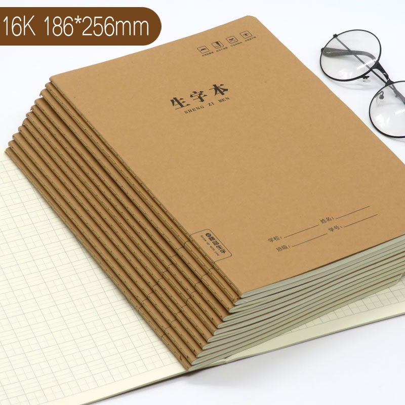 16K Thick Large Cowhide New Character Book Junior High School and Elementary School Students Pinyin Tian Zi Book English Text Mathematics Exercise Book