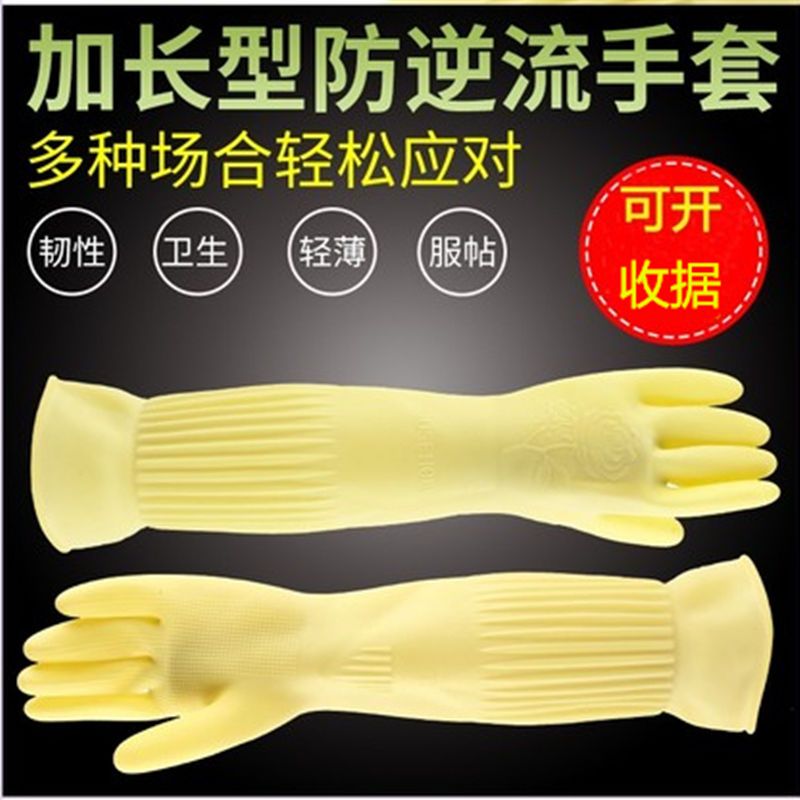 thickened durable household kitchen dishwashing gloves women‘s household bowl brushing appliance laundry thin rubber waterproof men